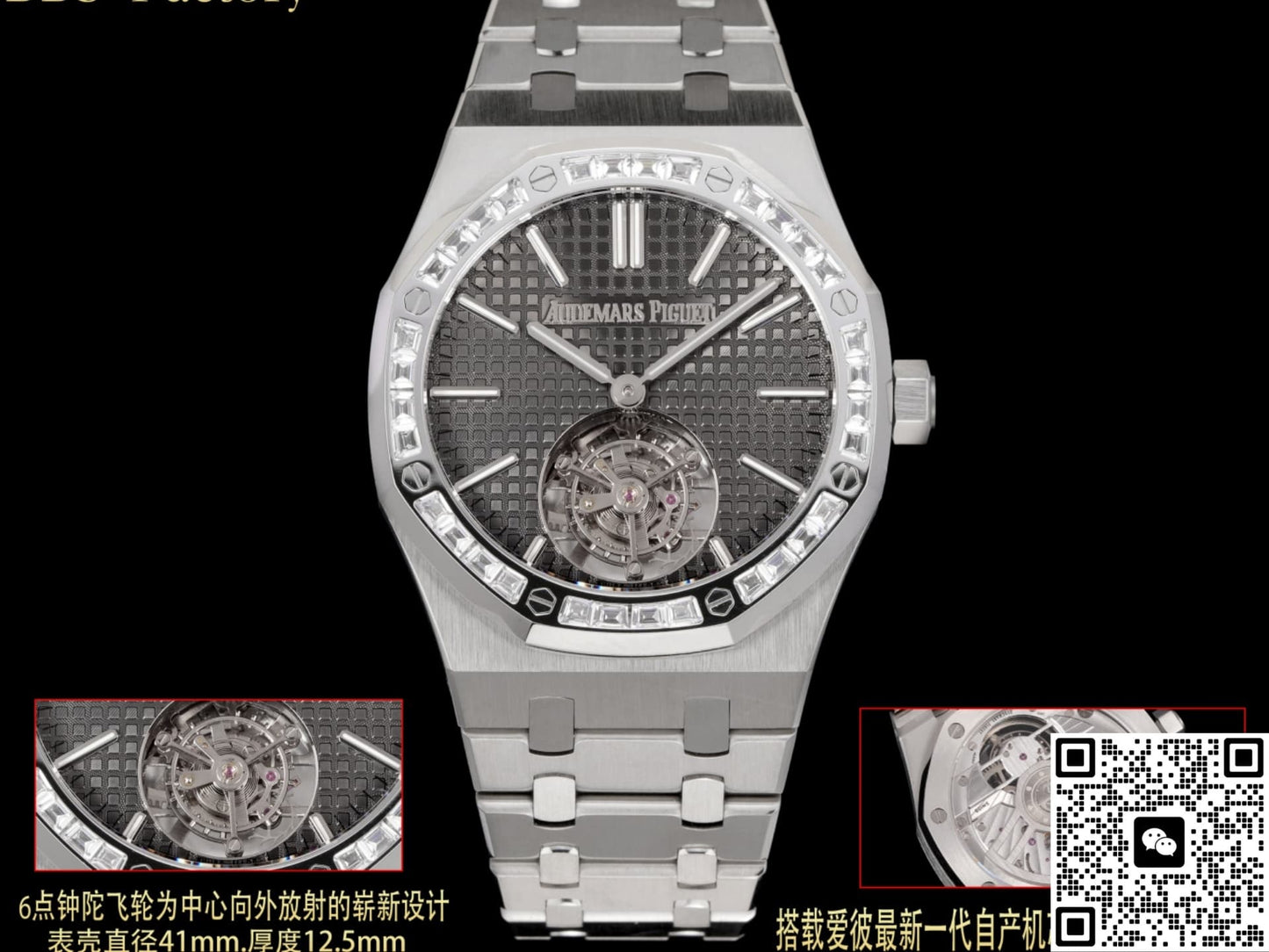 Audemars Piguet Royal Oak 26730ST.OO.1320ST.06 BBS Factory Tourbillon