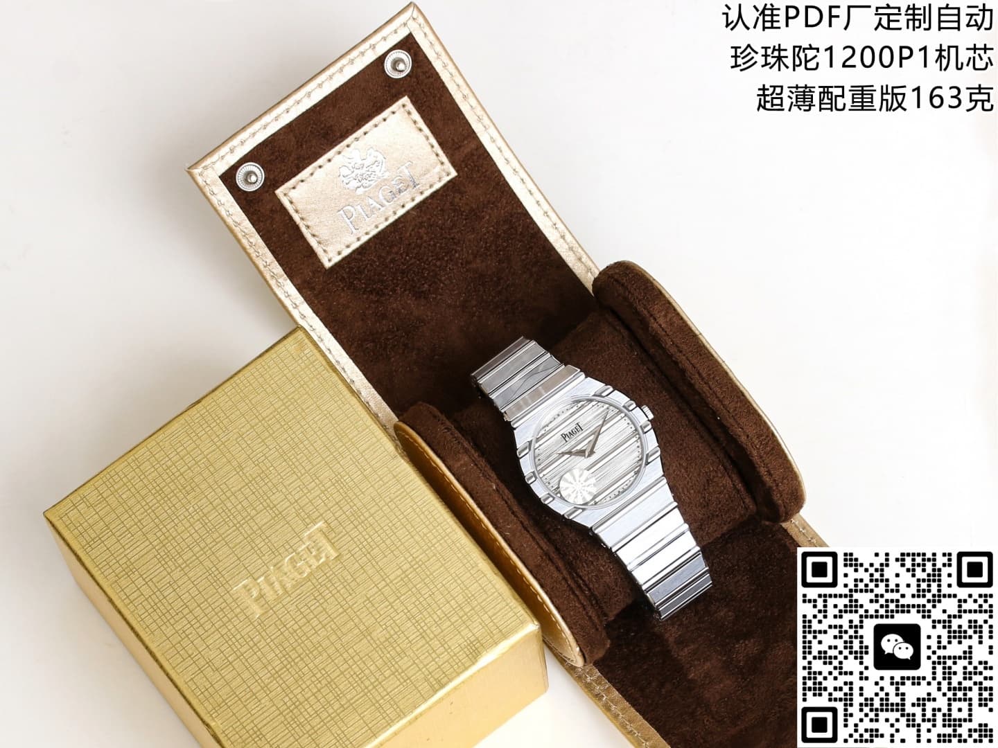 Piaget Polo 79 G0A50150 PDF Factory Ultra-Thin Movement