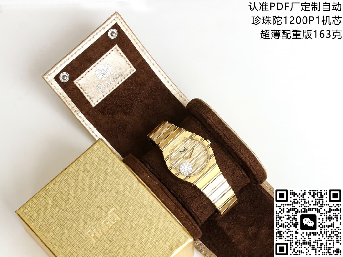 Piaget Polo 79 G0A49150 PDF Factory Yellow Gold Strap
