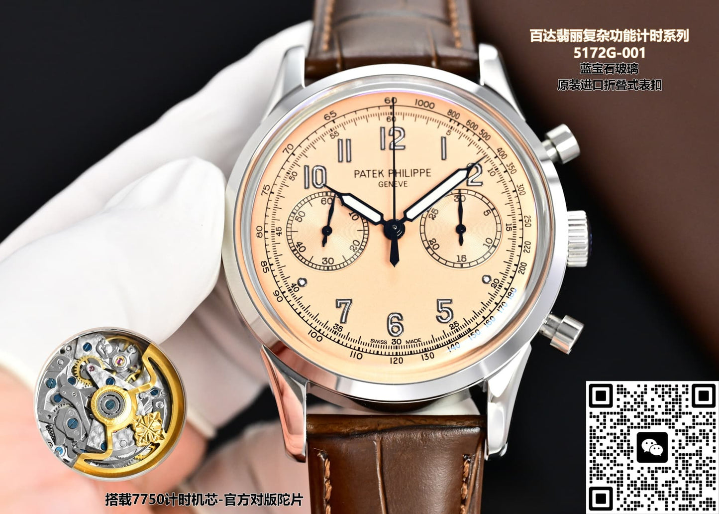 Patek Philippe Complications 5172G-010 TW Factory Chronograph