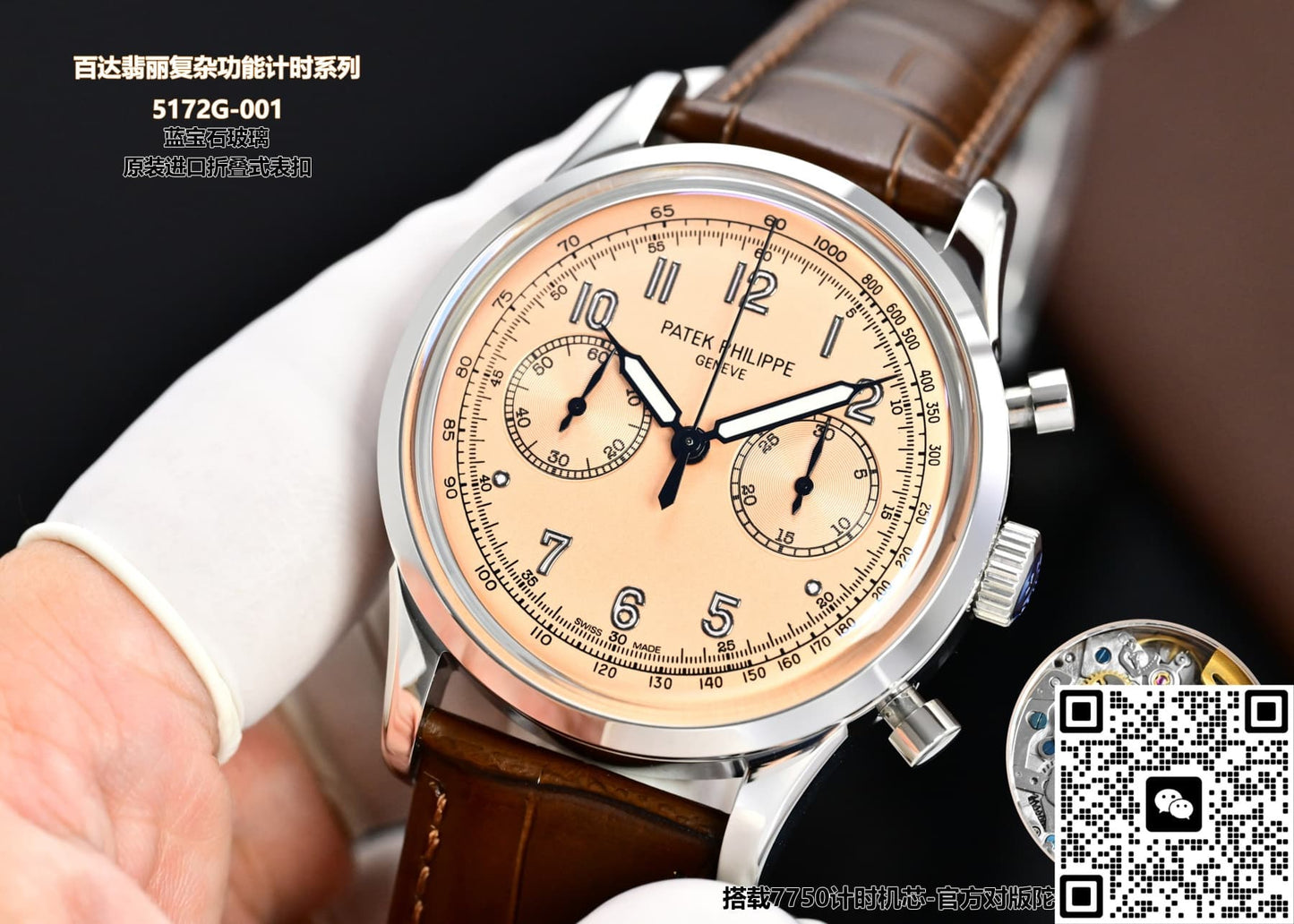 Patek Philippe Complications 5172G-010 TW Factory Chronograph