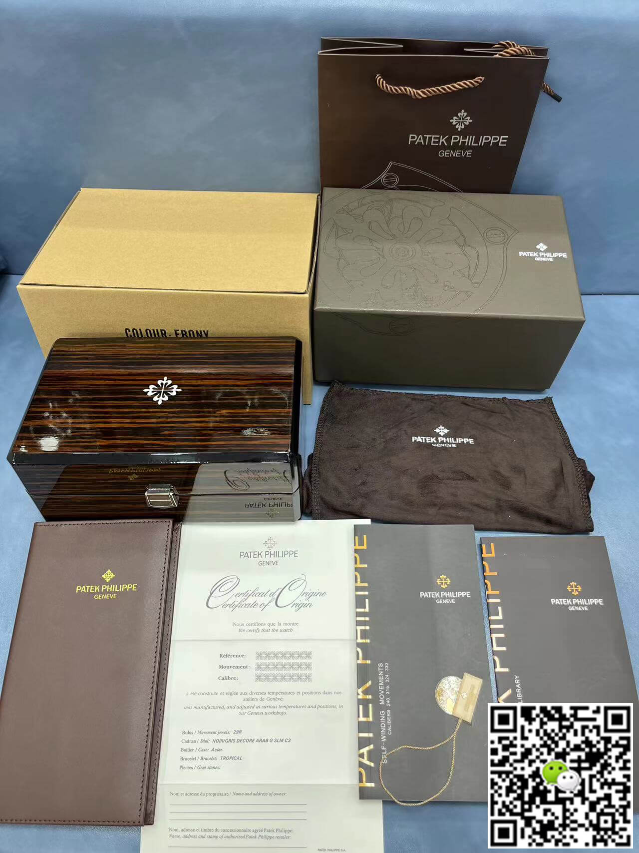 Patek Philippe Box