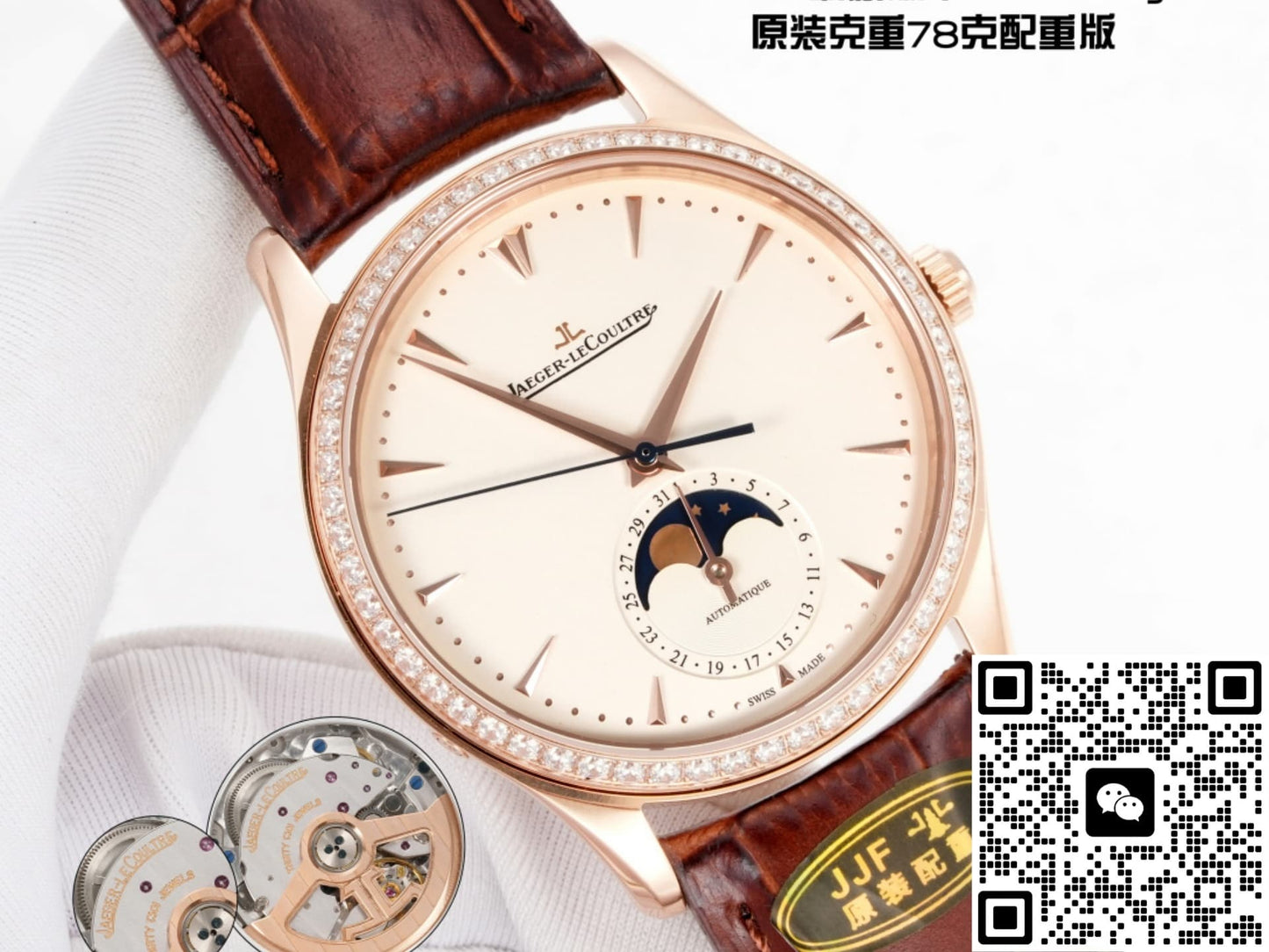 Jaeger LeCoultre Master 1362501 JJF Factory Lunar Phase